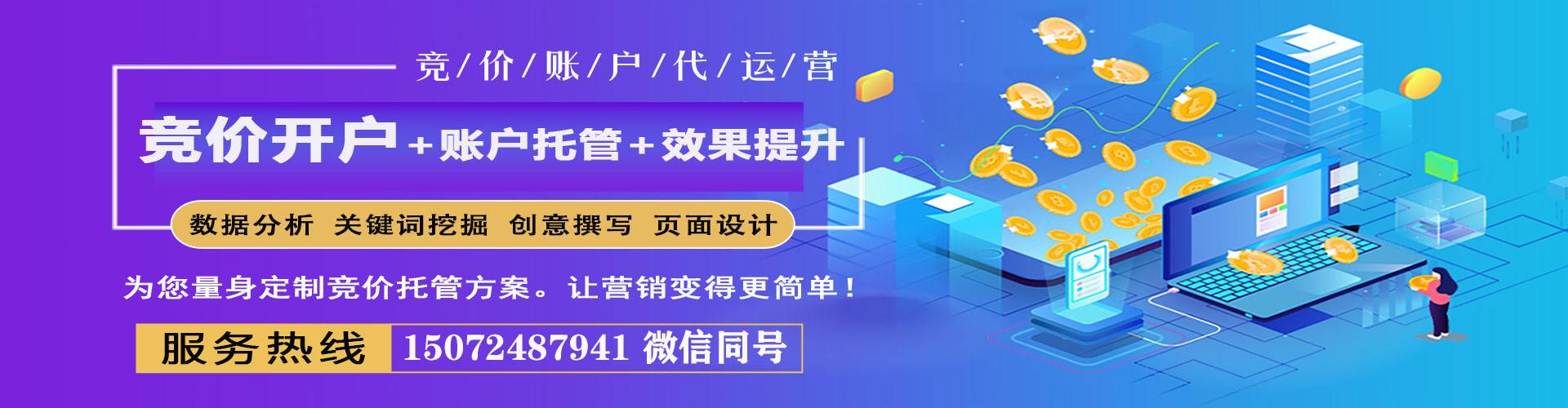 察隅竞价推广